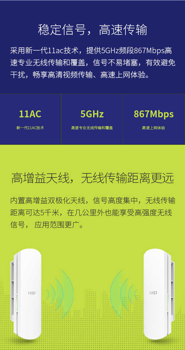 FWB505 单只装